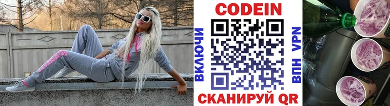 блэк спрут как войти  Усть-Катав  Codein Purple Drank  закладка 